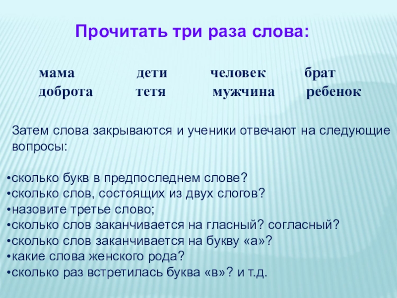 давай раз на раз текст