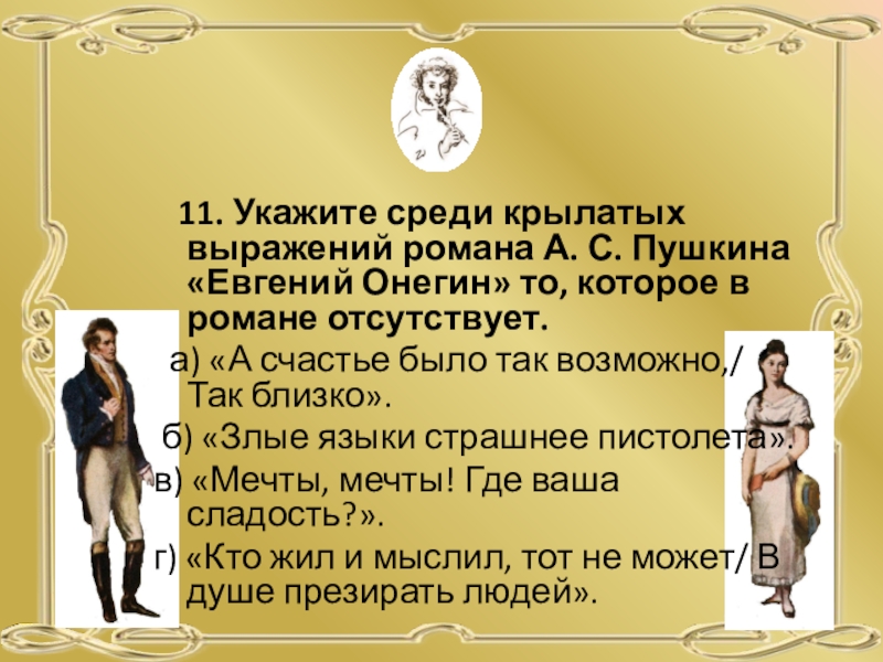 Укажите среди