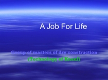 Презентация по английскому языку на тему A JOB FOR LIFE