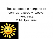 Презентация День героев Отечества