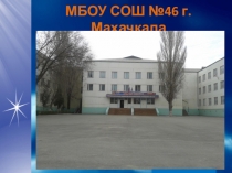 Презентация Школьное методическое объединение