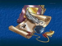 Презентация по чтению на тему Стальное колечко 6 коррекционный класс