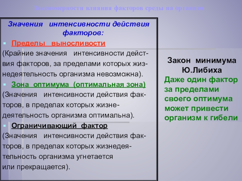Интенсивность отказов оборудования формула. Интенсивный тип производства. Интенсивно значение. Интенсивность волны формула. Интенсивность звука измеряется в.