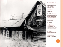 Летопись школы