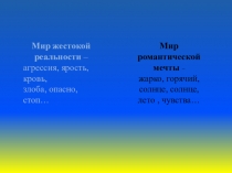 Презентация по литературе на тему Алые паруса