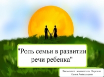 Презентация для родителей для собрания играя дома