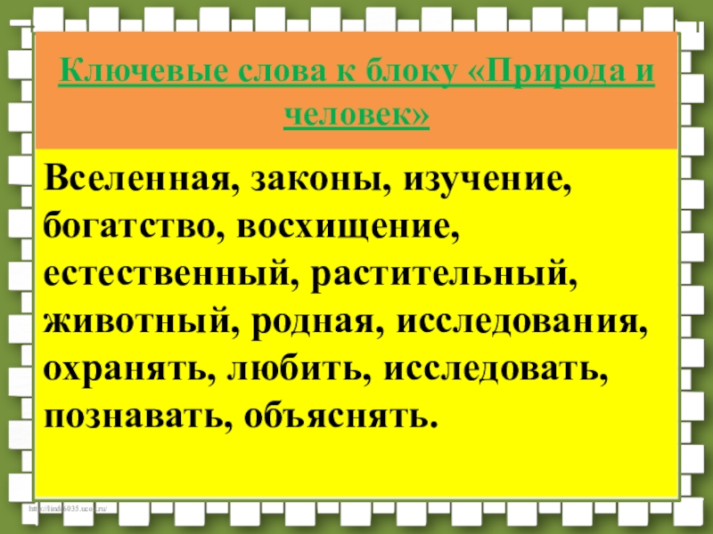 Ключевые слова русской культуры 9 класс презентация