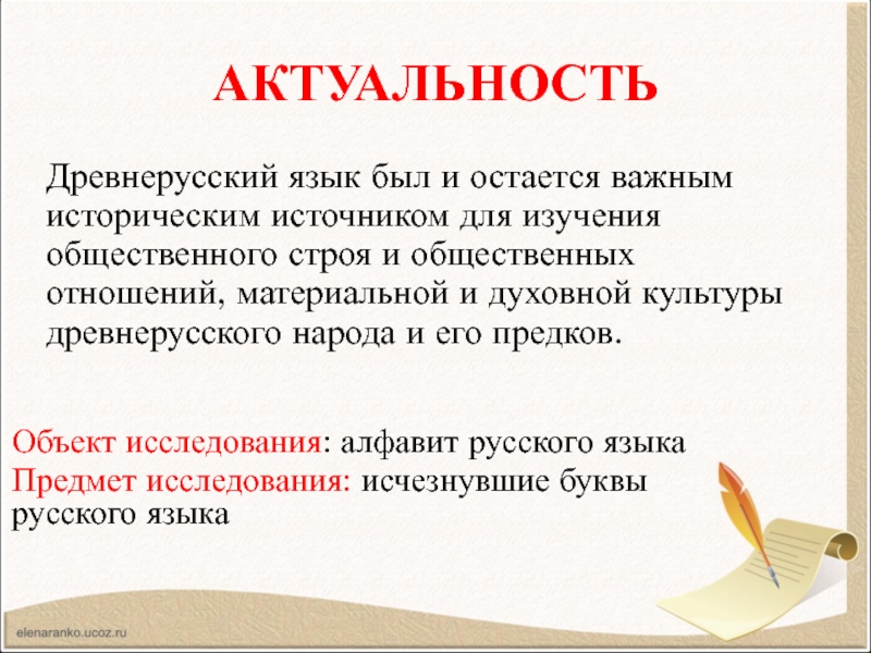 Утерянные буквы русского алфавита проект 5 класс