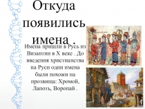 Презентация к уроку русского языка (6 класс)