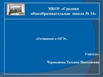 Презентация Электив по русскому языку.9 класс