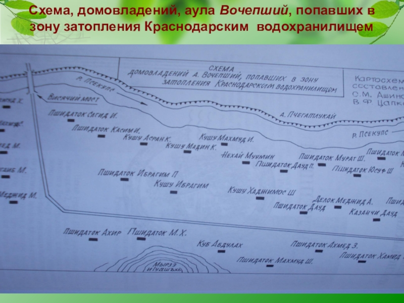 При прорыве краснодарского водохранилища карта затопления