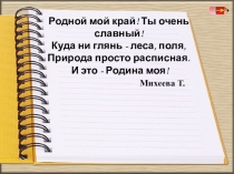 Презентация к уроку русского языка Буквы о-а в корнях гор-гар