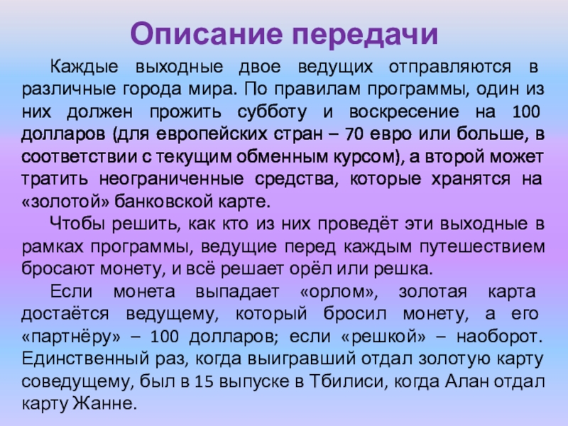 Сообщение о любимой телепередаче. Моя любимая телепередача сочинение. Рассказ " моя любимая телепередача". Сочинение о любимой телепередаче. Сообщение моя любимая телепередача.