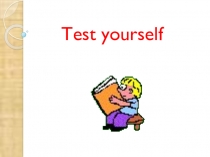 Презентация по английскому языку для 5 класса Тест для самопроверки по множественному числу существительных