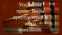 Презентация к бинарному уроку 1 курс СПО