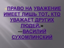 Открытый урок по математике Решение комбинаторных задач (5 класс)