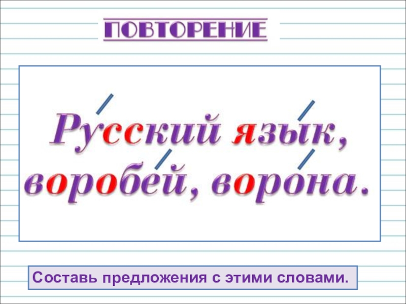 Правильность русской речи презентация 11 класс