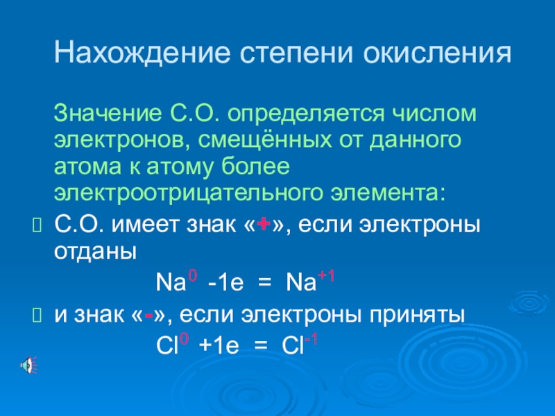 Степень окисления 8 класс