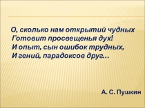 Презентация к уроку физики по теме: Явление электромагнитной индукции (9 класс)