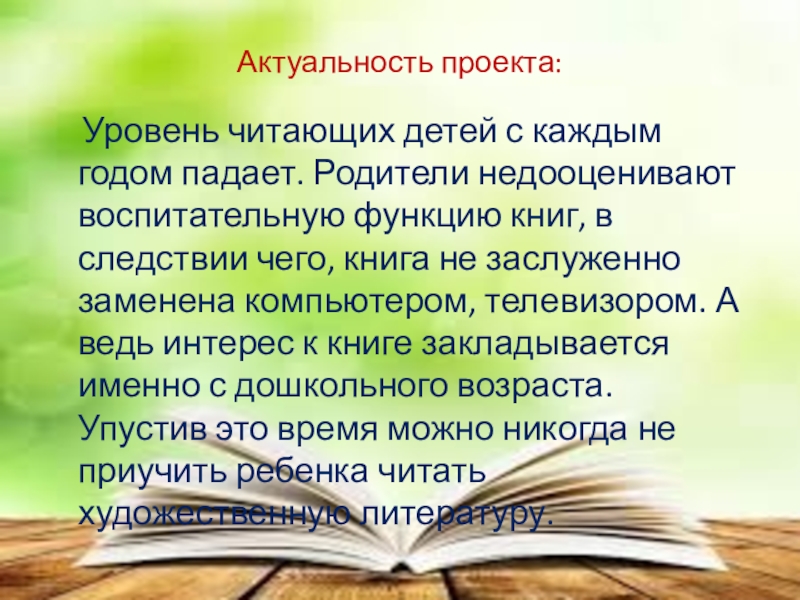 Проект про книги