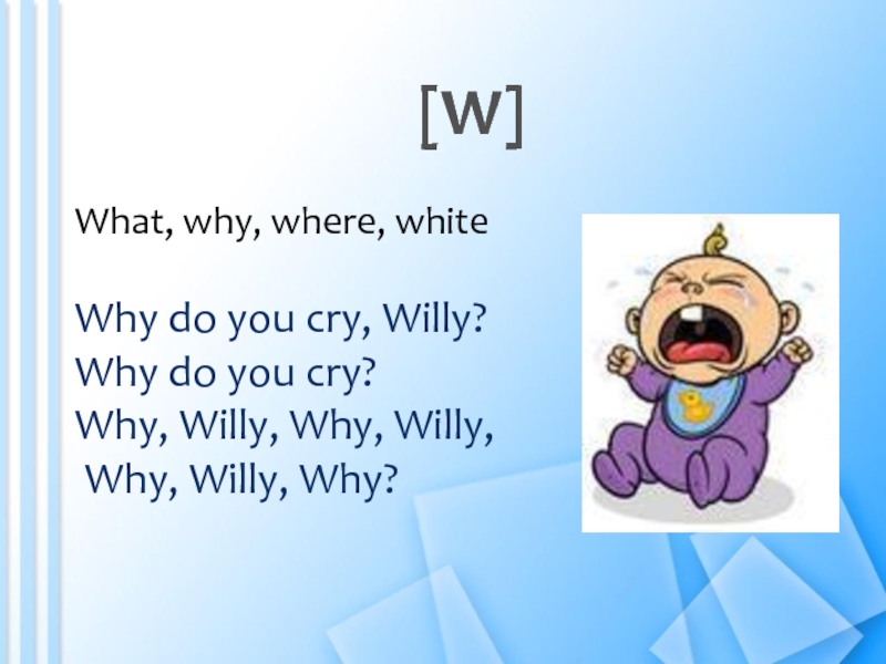 Песня какая why. Why do you Cry. Why do you Cry Willy скороговорка. Why do you Cry Willy. Скороговорки на английском why do you Cry.