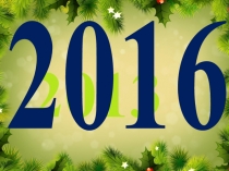 Презентация к открытому уроку по ОРКСЭ в 4 классе Чудеса Рождественской ночи