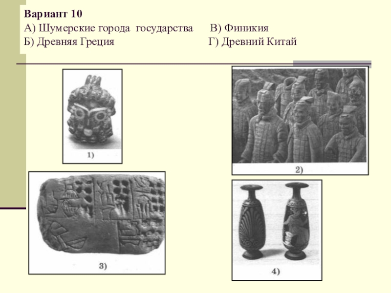 Финикия картинки из впр 5 класс