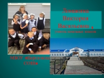 Презентация Мое лучшее занятие