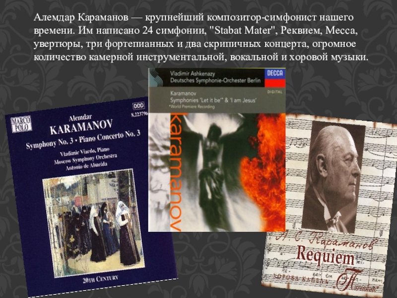 Алемдар караманов. Караманов композитор. Крымский композитор Караманов. Алемдар Сабитович Караманов. Караманов композитор биография.