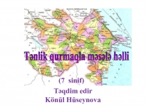 Квадратные уравнения и принес в уравнении