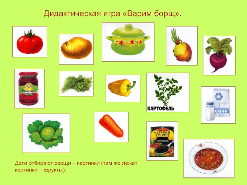 Презентация фрукты старшая группа