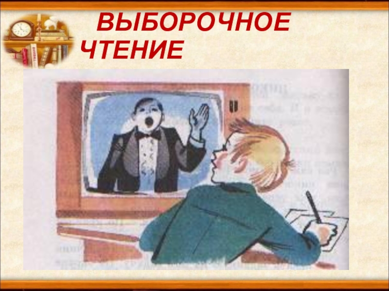 Литературное чтение рисунок к рассказу. Носов н.н. 