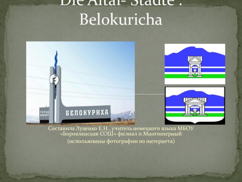 Презентация Altai- Städte - Belokuricha 7-8 классы