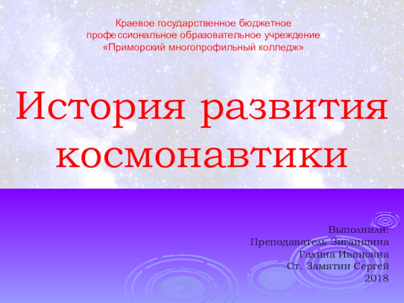 Внеклассное мероприятие по физике 10 11 класс с презентацией и сценарием