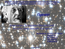 Презентация - Работа ученика Циолковский