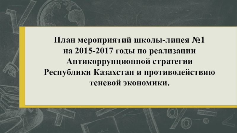 Реферат: Формирование правовой культуры общества