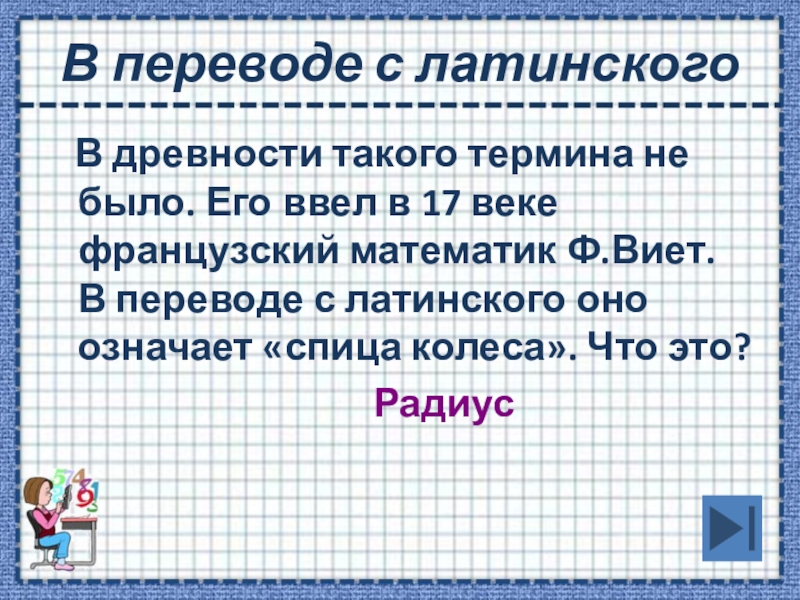 Коррупция в переводе с латинского означает