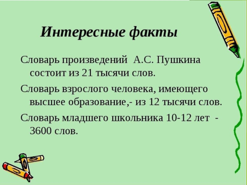 8 класс презентации по русскому языку