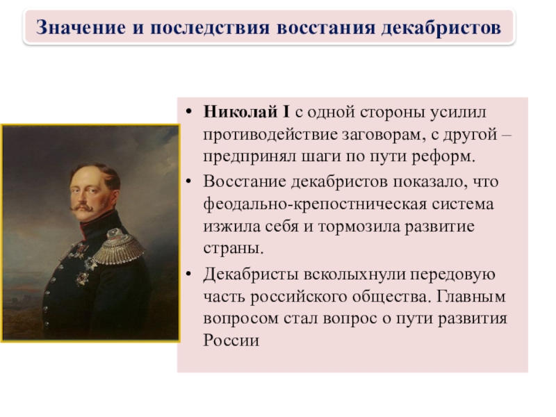 Видеоурок перемены в экономике и социальном строе при александре 3 презентация 9 класс торкунов