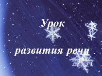 Презентация по развитию речи на тему:  Дикие животные.Заяц.