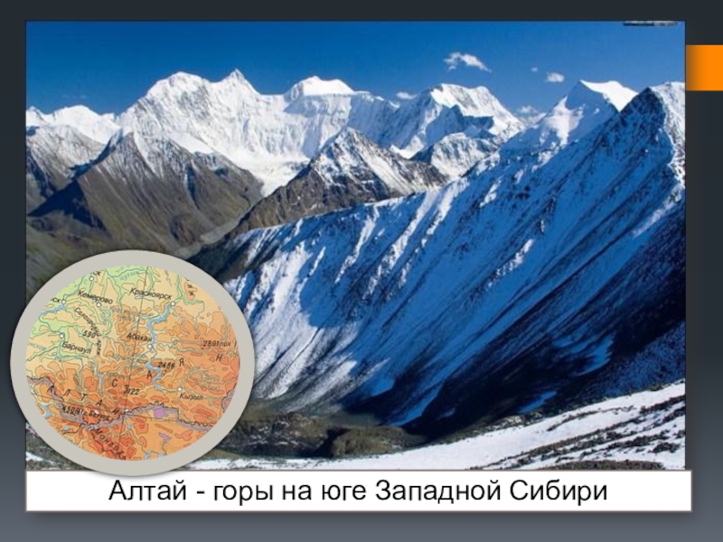 В какой части страны находится горы алтая. Алтайский хребет на карте России. Алтайские горы на карте. Хребты Алтая на карте России. Алтай и Саяны на карте.