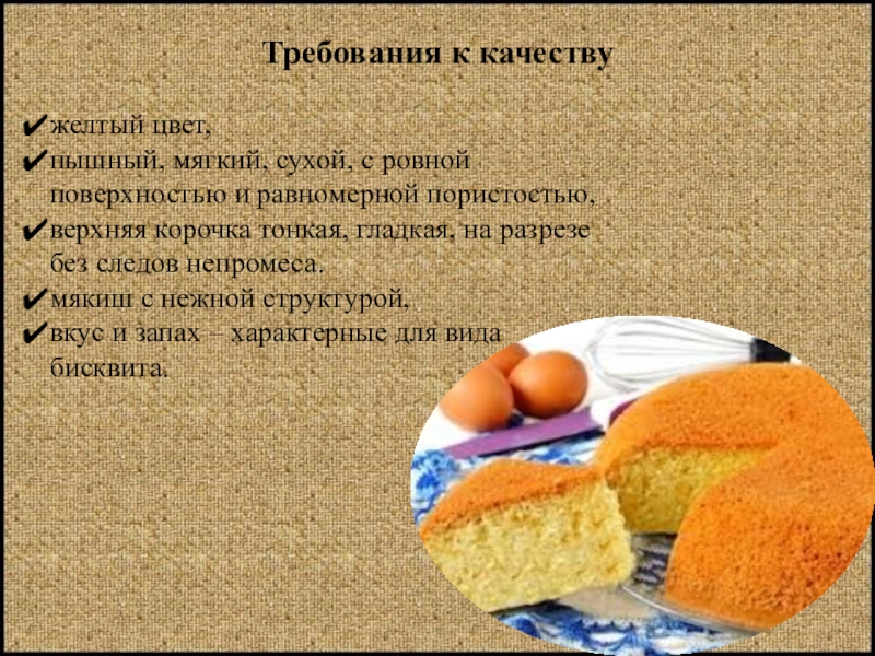 Верхняя корочка пирога жесткая