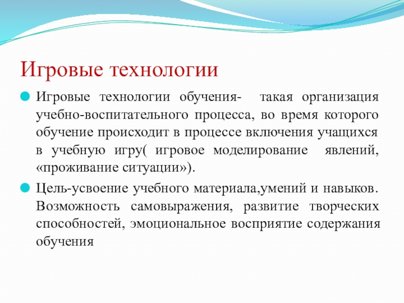 Что происходит с образованием в стране. Монахов игровые технологии.