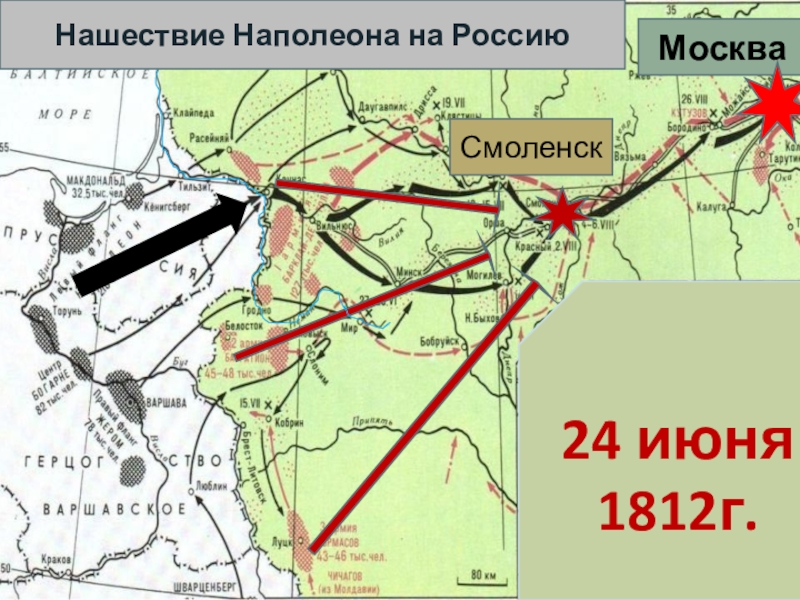 Путь нападение. Нападение Наполеона на Россию в 1812 карта. Путь армии Наполеона в 1812 году.