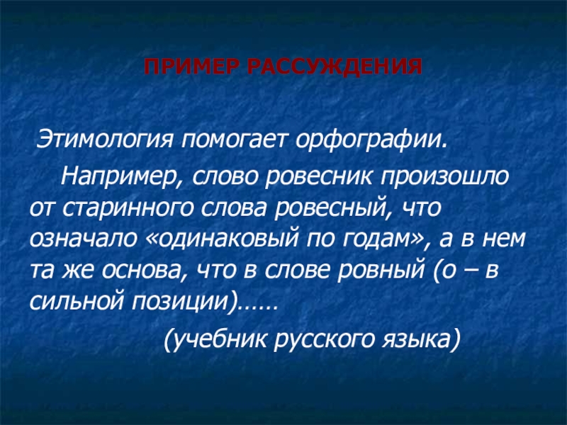 Тема душа рассуждение. Рассуждение примеры. Рассуждение о снеге. Рассуждение на тему снег. Текст рассуждение про снег.