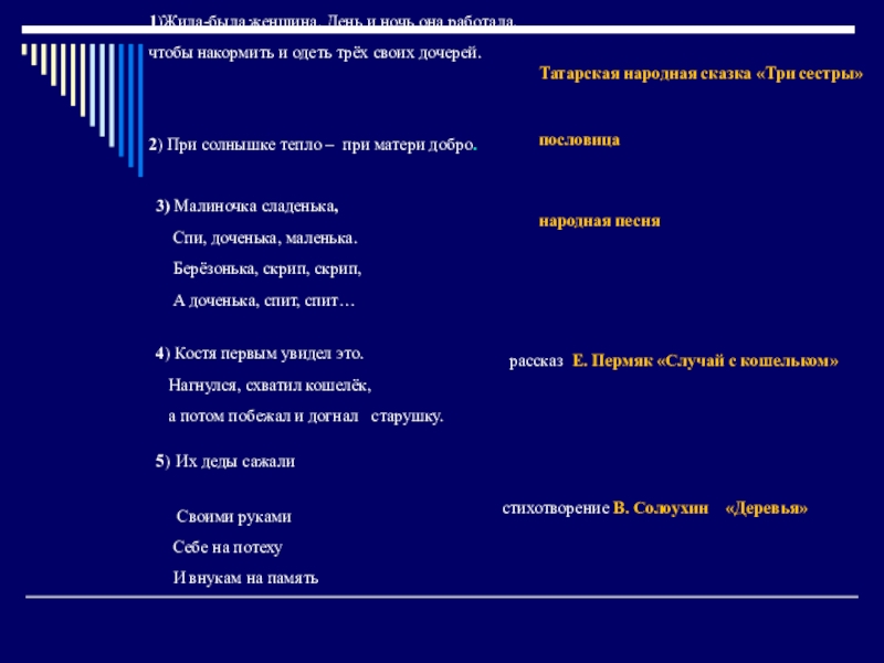 Три сестры татарская сказка план