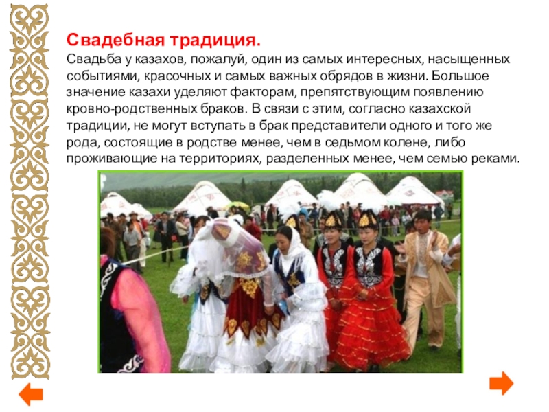 Казахская свадьба на казахском языке. Обычаи и традиции казахстанского народа. Интересные традиции казахского народа. Казахские Свадебные обряды. Традиции обычай казаазанского народа.