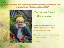 Аттестация учителя