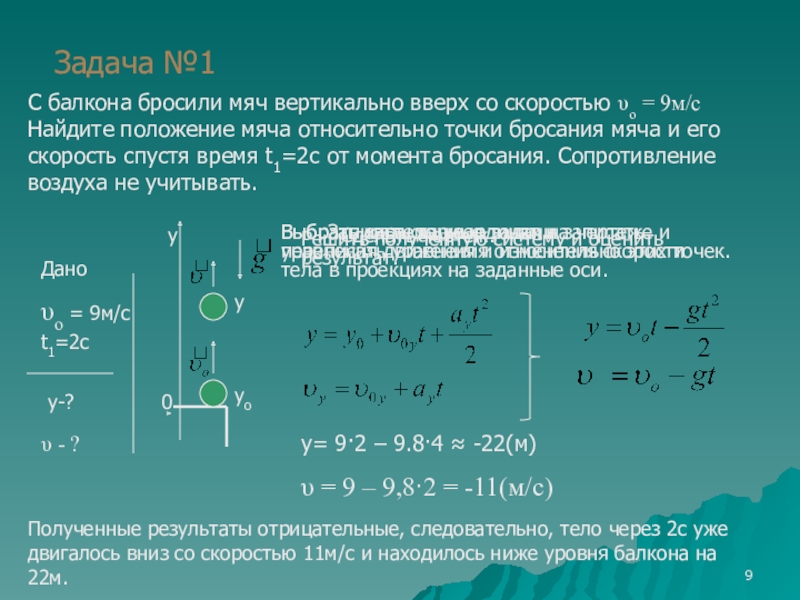 Мяч движется со скоростью v на мяч действует сила f как показано на рисунке 3