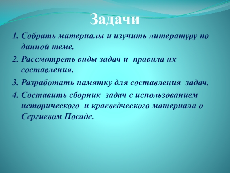 Рассмотренный вид. Задачи проекта рассмотреть типы кухонь.